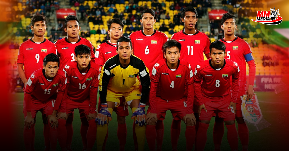 Myanmar 𝐔𝟏𝟗 Team that Myanmar will never forget